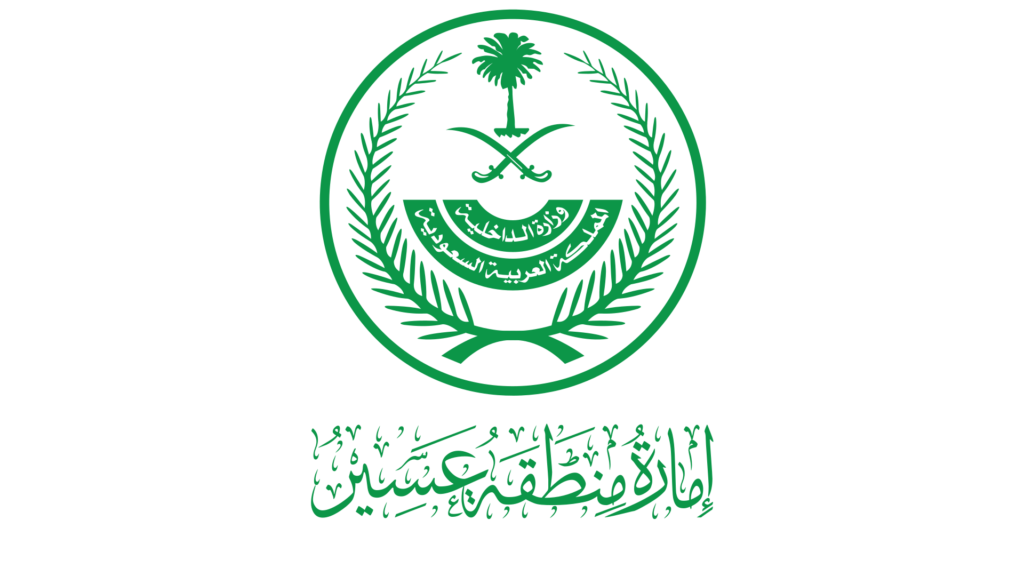  إمارة منطقة عسير